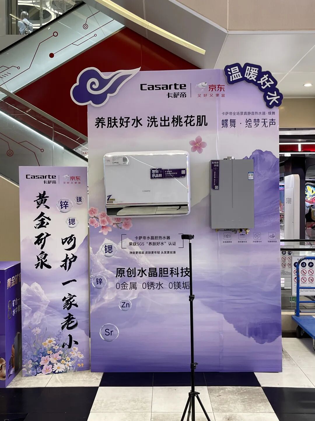 背景墙-KT板+拉网展架