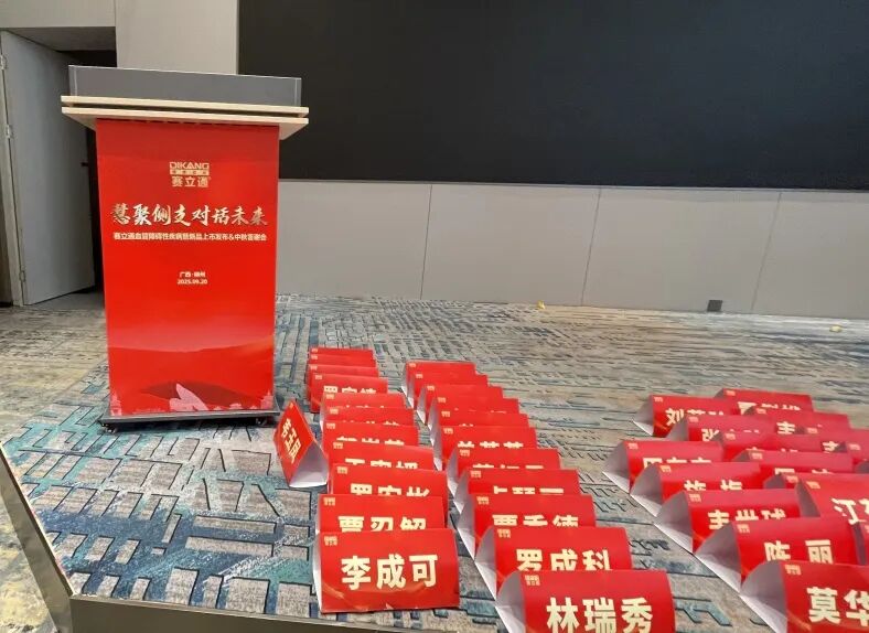 现场布置