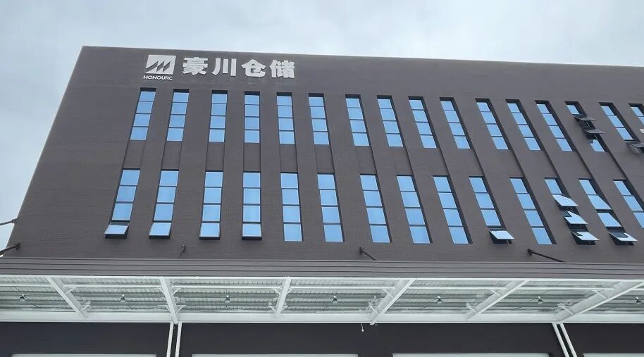 冲孔发光字