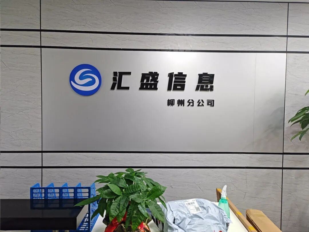 不发光字